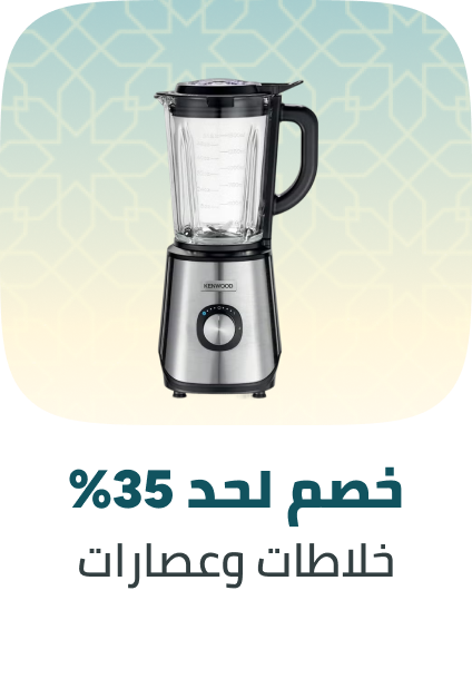/home-and-kitchen/home-appliances-31235/small-appliances/blenders-appliance/eg-payweek-fk/