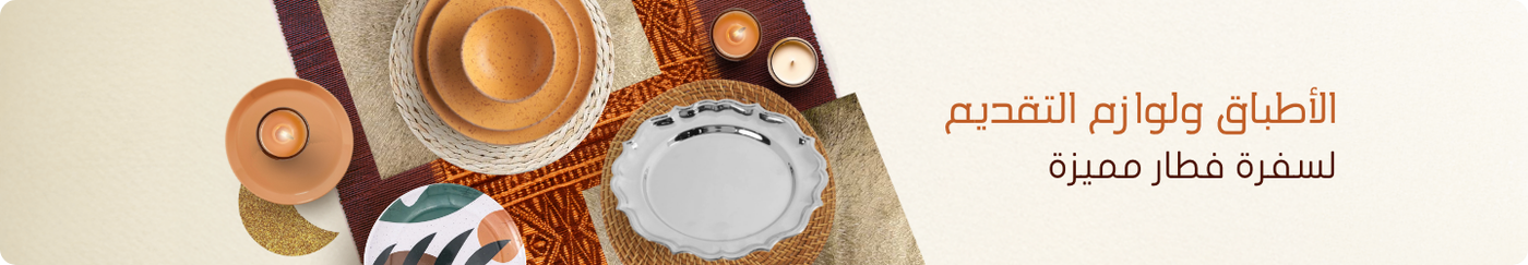 /home-and-kitchen/kitchen-and-dining/serveware