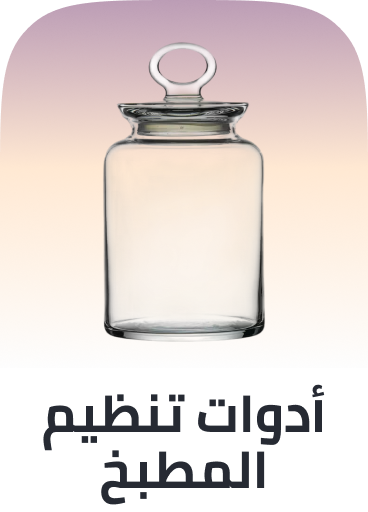 /home-and-kitchen/storage-and-organisation/kitchen-storage-and-organisation/