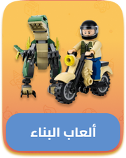 /toys-and-games/building-toys/