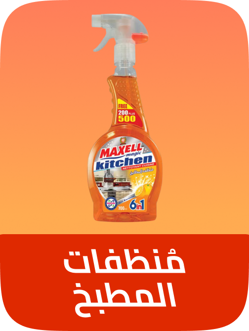 /eg-cleaning-kitchen/eg-oct26-sws