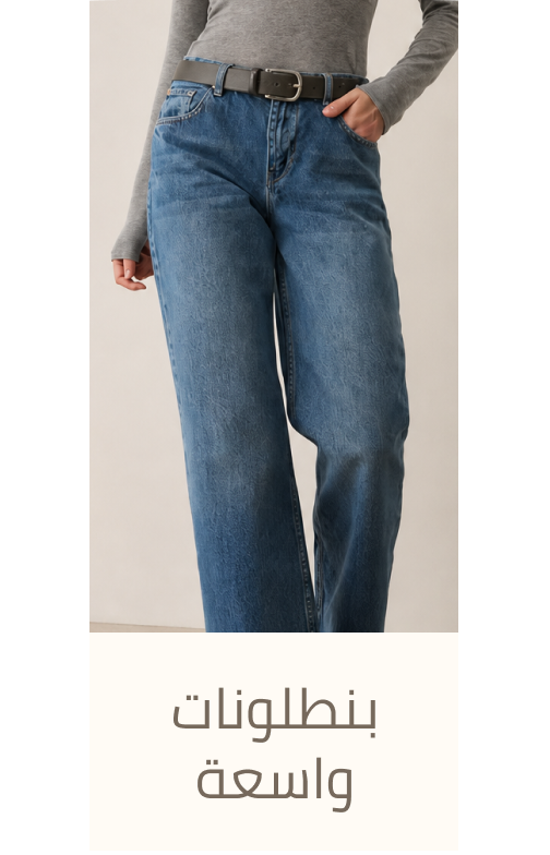/fashion/women-31229/clothing-16021/jeans-17074/eg-wide-leg/