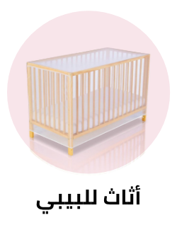 /baby-products/nursery/furniture-16628?sort[by]=popularity&sort[dir]=desc&limit=50