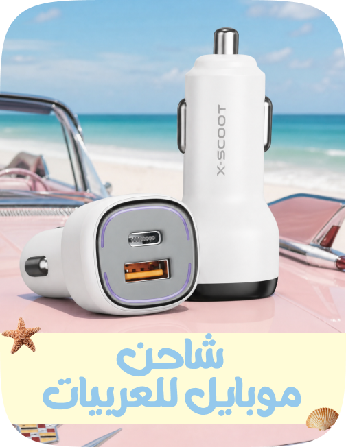 /electronics-and-mobiles/mobiles-and-accessories/accessories-16176/car-chargers-18279/