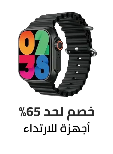 /electronics-and-mobiles/wearable-technology/ramadan-sale-offers-egypt/?sort[by]=popularity&sort[dir]=desc&limit=50