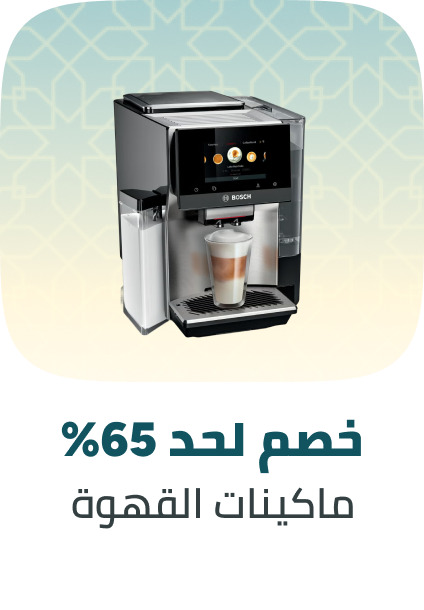 /home-and-kitchen/home-appliances-31235/small-appliances/coffee-makers/eg-payweek-fk/