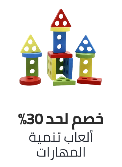 /toys-and-games/learning-and-education/early-development-toys/eg-bts-sale/