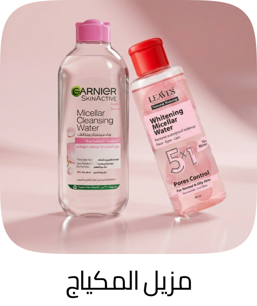/beauty/makeup-16142/makeup-remover/