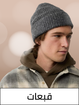 /eg-dec24-winter-beanies/?sort[by]=popularity&sort[dir]=desc&limit=50