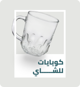 /home-and-kitchen/kitchen-and-dining/glassware-and-drinkware/teacups?sort[by]=popularity&sort[dir]=desc&limit=50