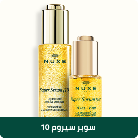 /eg-nuxe-superserum