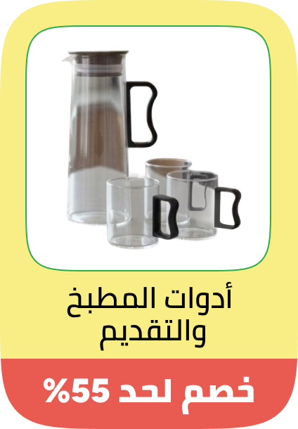 /home-and-kitchen/kitchen-and-dining/big-yellow-sale-offers/