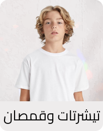 /fashion/boys-31221/clothing-16097/tops-and-tees-20846/view-all-kids-clothing