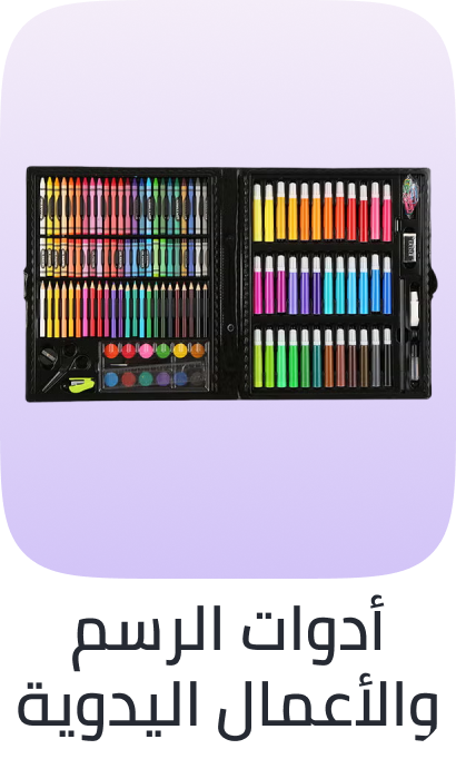 /office-supplies/education-and-crafts/