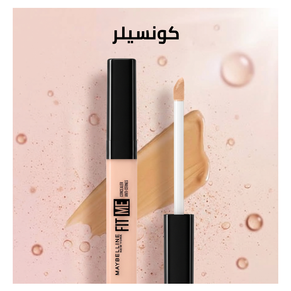 /beauty/makeup-16142/face-18064/concealers-and-neutralizers/?utm_source=C1000088L&utm_medium=cpc&utm_campaign=C1000151355N_eg_en_web_searchxxexactandphrasexxbrandpurexx08082022_noon_web_c1000088l_acquisition_sembranded_&gclid=Cj0KCQiA7rDMBhCjARIsAGDBuEBGX2I5vu1xClHXybhEWS_gTLBGF7SmKP9dltbQBVvto7fB90PIiD0aAvV2EALw_wcB