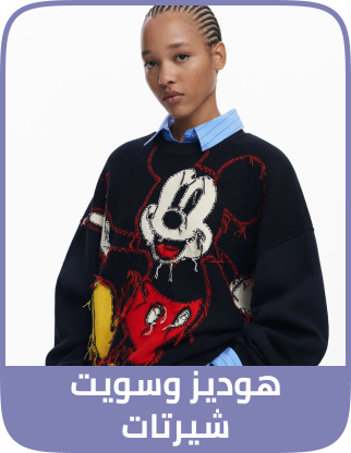 /fashion/women-31229/clothing-16021/fashion-hoodies-and-sweatshirts/desigual/