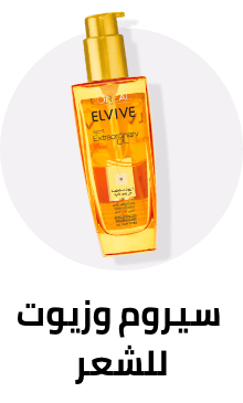 /beauty-and-health/beauty/hair-care/hair-and-scalp-treatments-24161/oils-and-serums?sort[by]=popularity&sort[dir]=desc&limit=50