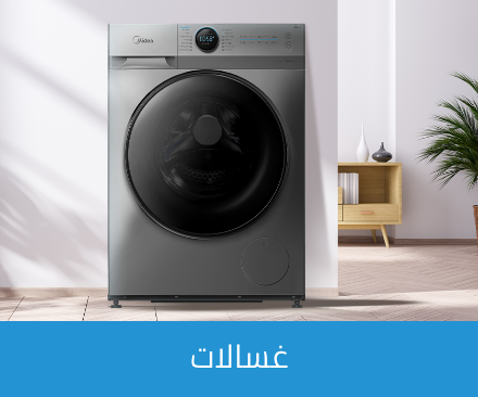 /home-and-kitchen/home-appliances-31235/large-appliances/washers-and-dryers/midea/eg-midea-official/?sort[by]=popularity&sort[dir]=desc&limit=50
