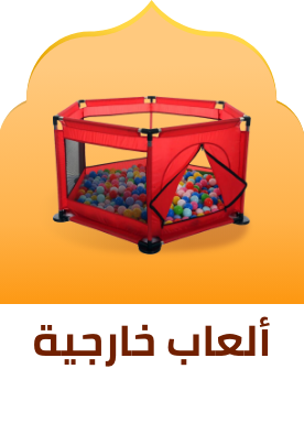 /toys-and-games/sports-and-outdoor-play/ramadan-sale-offers-egypt/?sort[by]=popularity&sort[dir]=desc&limit=50