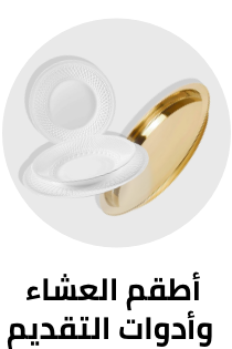 /home-and-kitchen/kitchen-and-dining/serveware?sort[by]=popularity&sort[dir]=desc