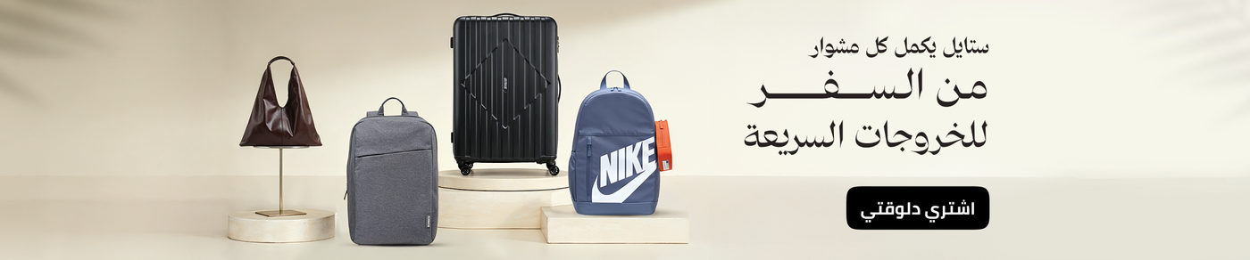 /bags-guide/