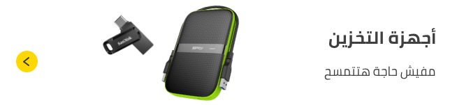 /electronics-and-mobiles/computers-and-accessories/data-storage?sort[by]=popularity&sort[dir]=desc&limit=50