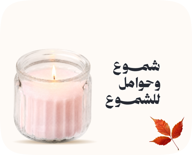 /home-and-kitchen/home-decor/candles-and-holders/