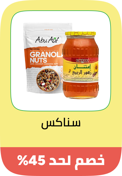 /grocery-store/snack-foods/big-yellow-sale-offers/