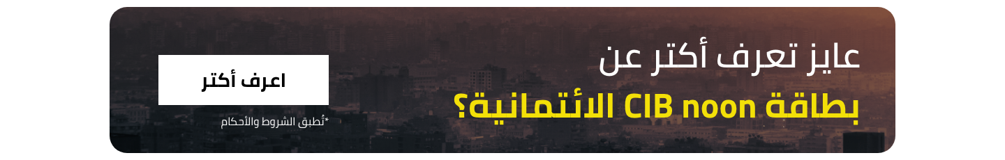 https://helpegypt.noon.com/portal/en/kb/cib-noon-credit-card