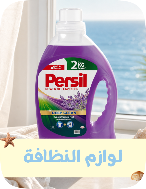 /grocery-store/home-care-and-cleaning/
