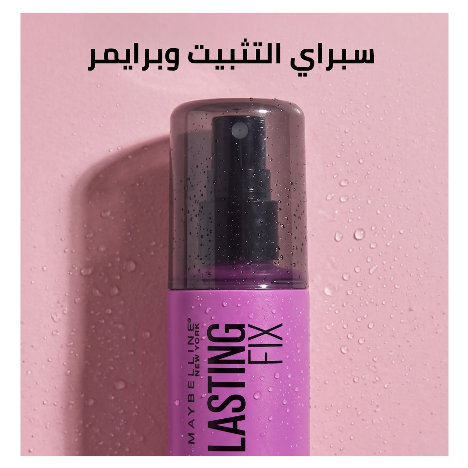 /beauty/makeup-16142/face-18064/base-primer-and-spray/?utm_source=C1000088L&utm_medium=cpc&utm_campaign=C1000151355N_eg_en_web_searchxxexactandphrasexxbrandpurexx08082022_noon_web_c1000088l_acquisition_sembranded_&gclid=Cj0KCQiA7rDMBhCjARIsAGDBuEAKGxBkXFAaQZmomBoY8RcGnaFMI8oWHl9ienvr_CNRc2fnCs0VgfUaAs9lEALw_wcB