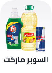 /grocery