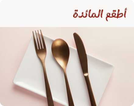 /home-and-kitchen/kitchen-and-dining/kitchen-knives-and-cutlery-accessories/cutlery-sets?sort[by]=popularity&sort[dir]=desc&limit=50