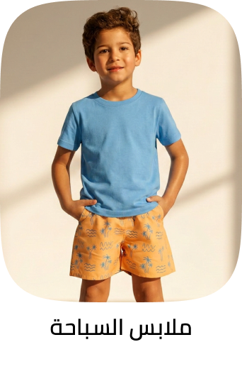 /en-eg/eg-kids-swimwear?utm_source=C1000207L&utm_medium=referral