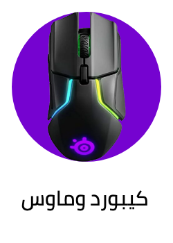 /electronics-and-mobiles/video-games-10181/gaming-accessories/gaming-keyboard-and-mice?sort[by]=popularity&sort[dir]=desc&limit=50
