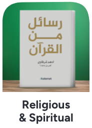 /books/religious-and-spiritual/?sort[by]=popularity&sort[dir]=desc&limit=50&page=1&isCarouselView=false