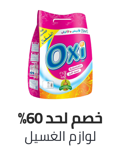 /grocery-store/home-care-and-cleaning/grocery-laundry-care/eg-bts-sale/