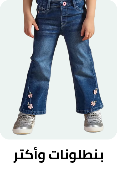 /eg-warehouse-kids-bottoms/?sort[by]=popularity&sort[dir]=desc&limit=50