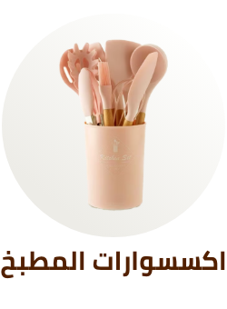 /home-and-kitchen/kitchen-and-dining/kitchen-utensils-and-gadgets?sort[by]=popularity&sort[dir]=desc&limit=50