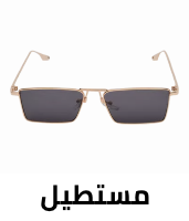 /fashion/women-31229/accessories-16273/eyewear-and-eyewear-accessories-21787?f[frame_shape_style]=rectangular&sort[by]=popularity&sort[dir]=desc&limit=50