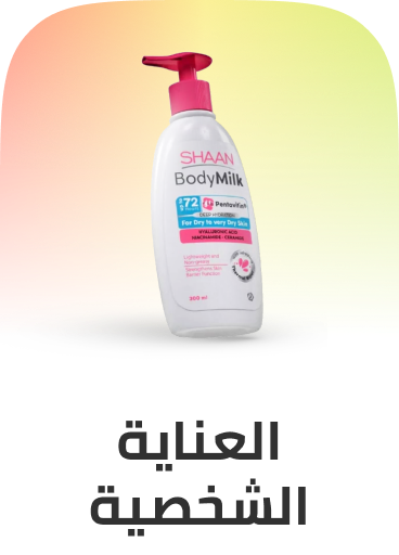 /eg-personal-care