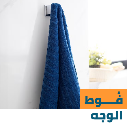 /home-and-kitchen/bath-16182/towels-19524/face-towels/