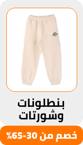 /eg-warehouse-kids-bottoms/