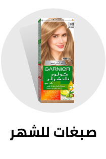 /beauty-and-health/beauty/hair-care/hair-color?sort[by]=popularity&sort[dir]=desc