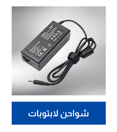/electronics-and-mobiles/computers-and-accessories/computer-accessories/laptop-accessories/chargers-and-adapters-17988/