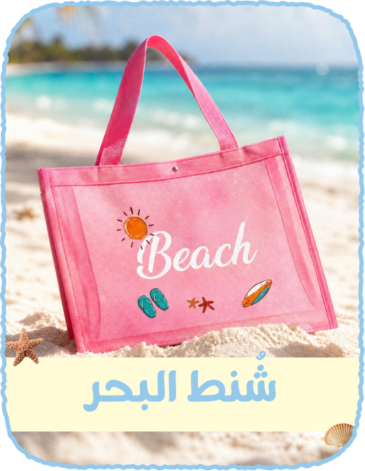 /eg-may26-beach-bags/