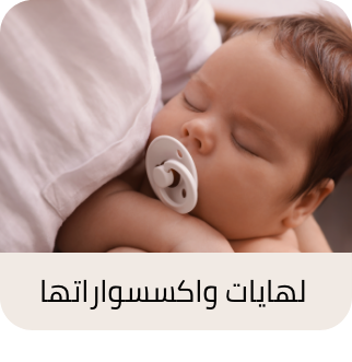 /baby-products/feeding-16153/pacifiers-and-accessories?sort[by]=popularity&sort[dir]=desc&limit=50