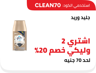 /eg-feb26-pre-clean70