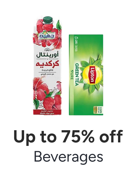 /grocery-store/beverages-16314/ramadan-sale-offers-egypt/