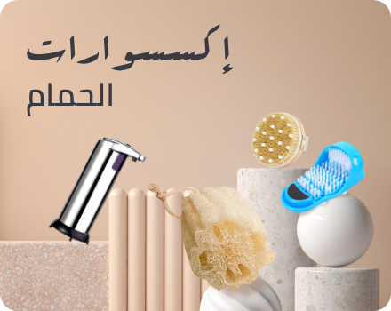 /home-and-kitchen/bath-16182/bathroom-accessories?sort[by]=popularity&sort[dir]=desc&limit=50